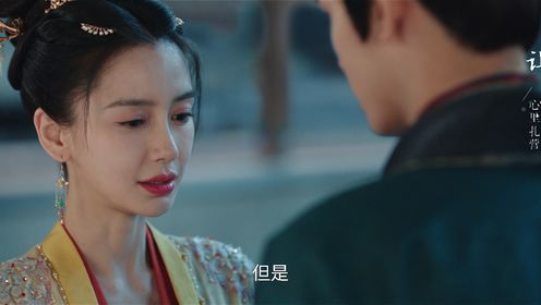 相思令第28集