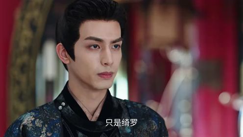 相思令第29集