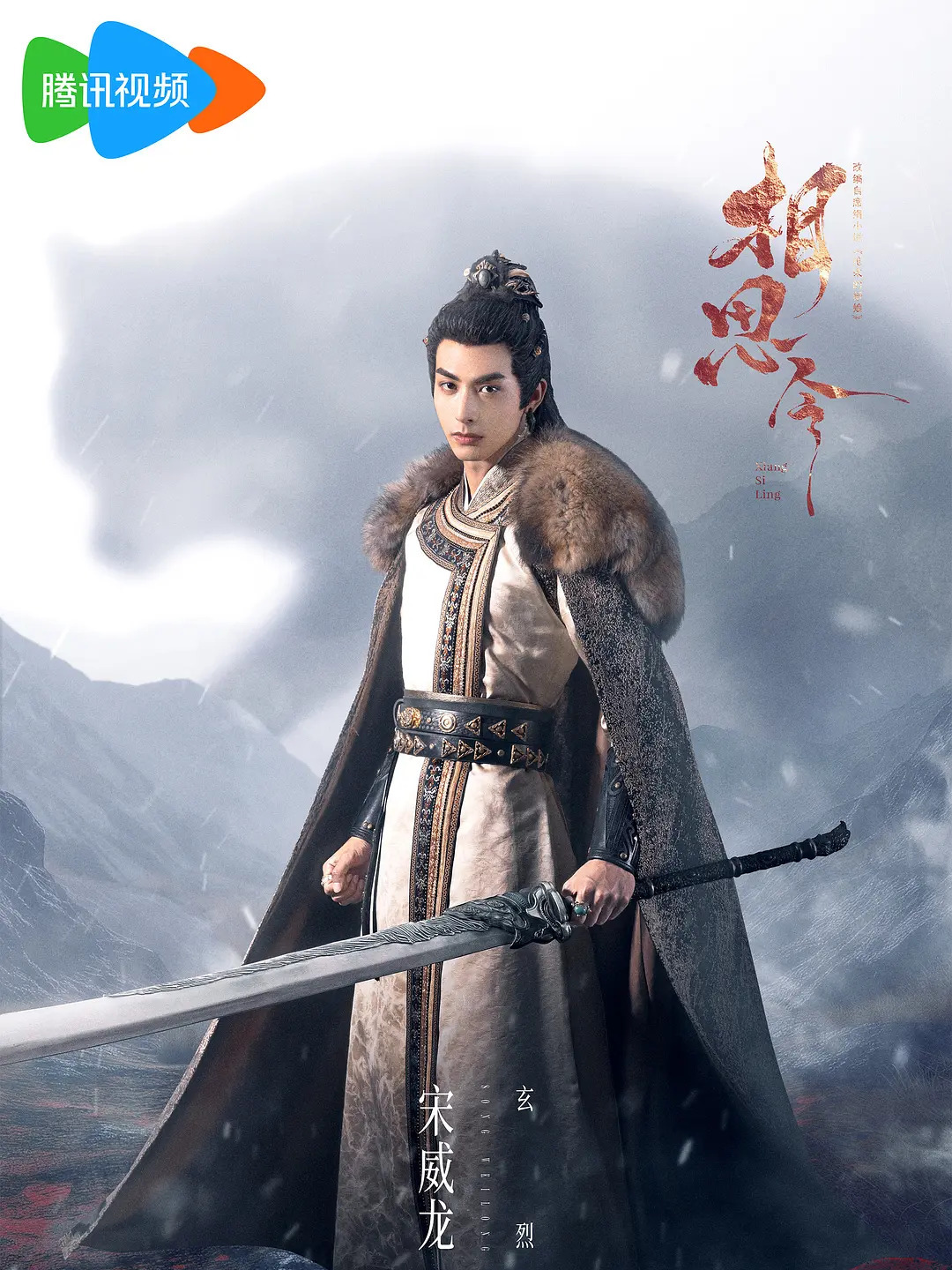 相思令