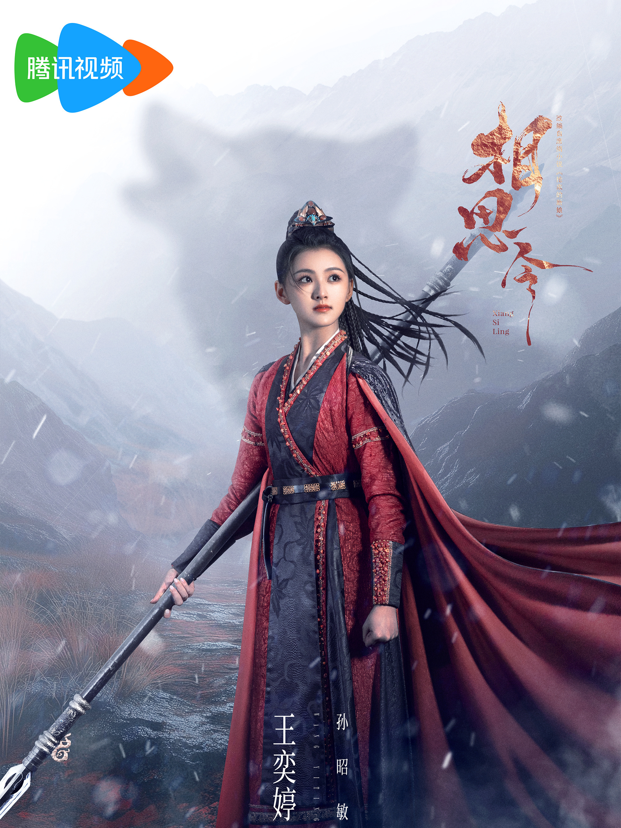 相思令