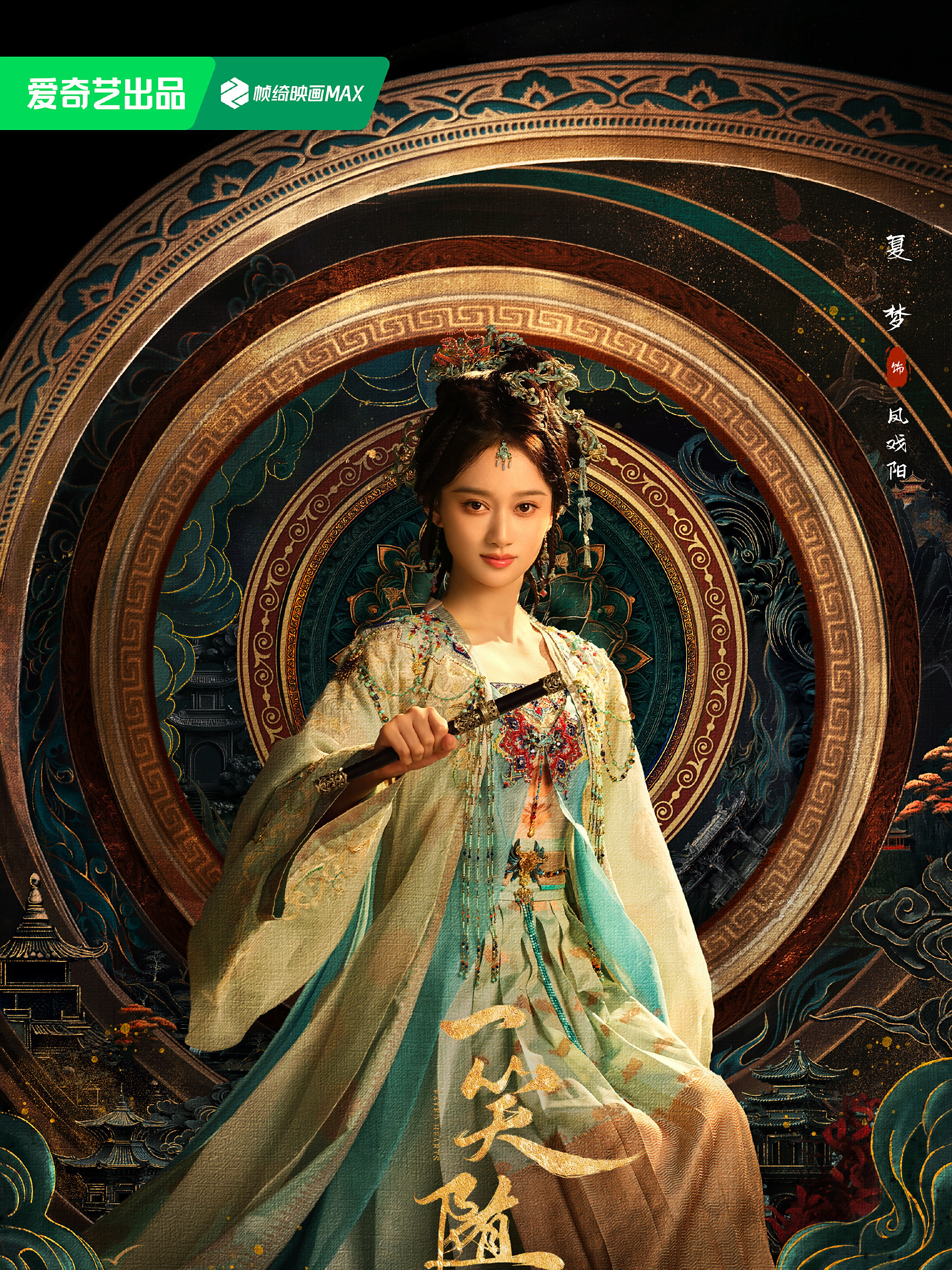 一笑隨歌