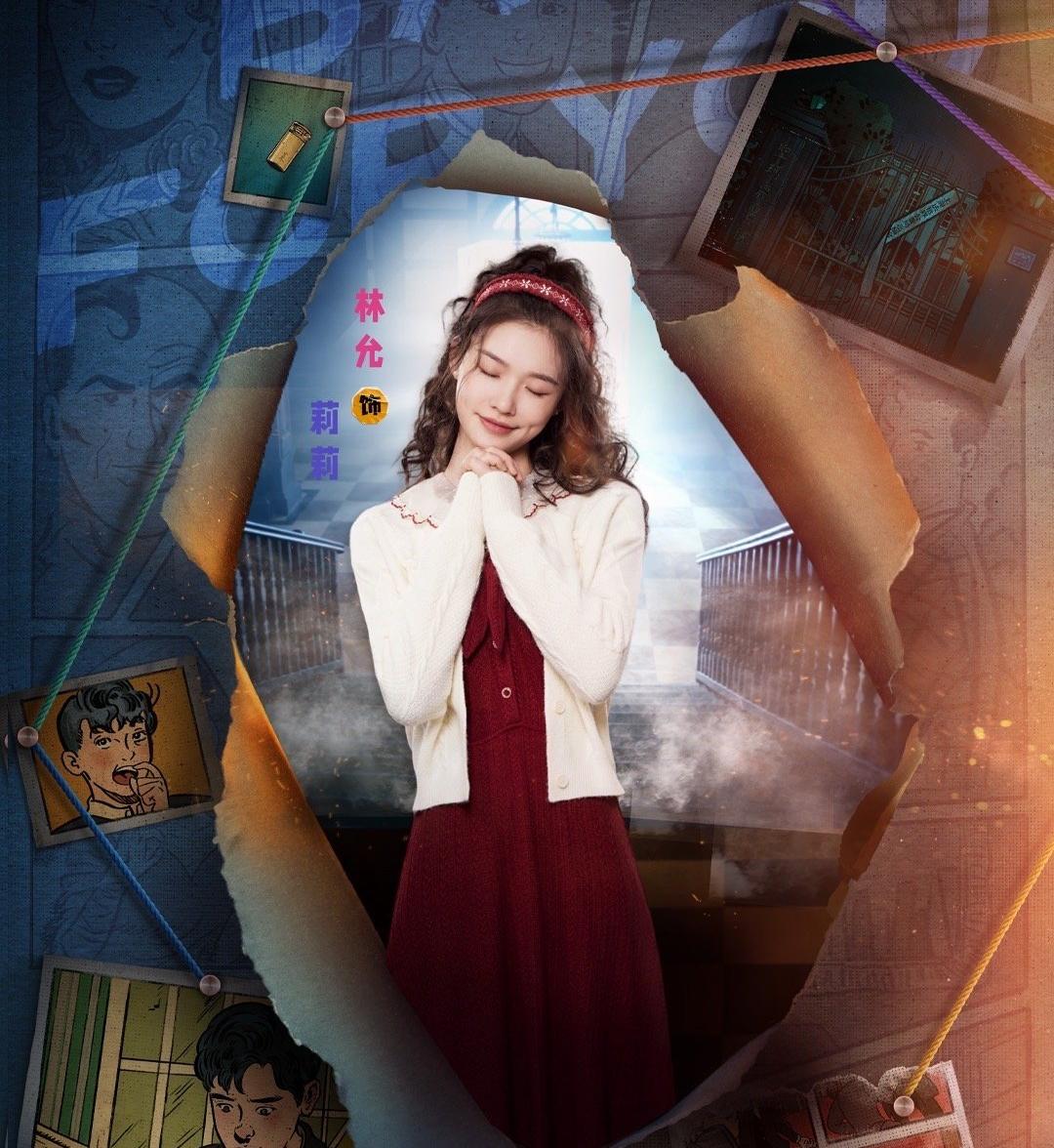 漫影尋蹤-莉莉