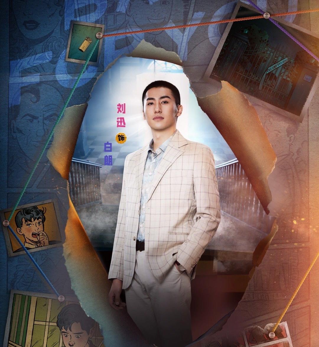 漫影尋蹤-白朗