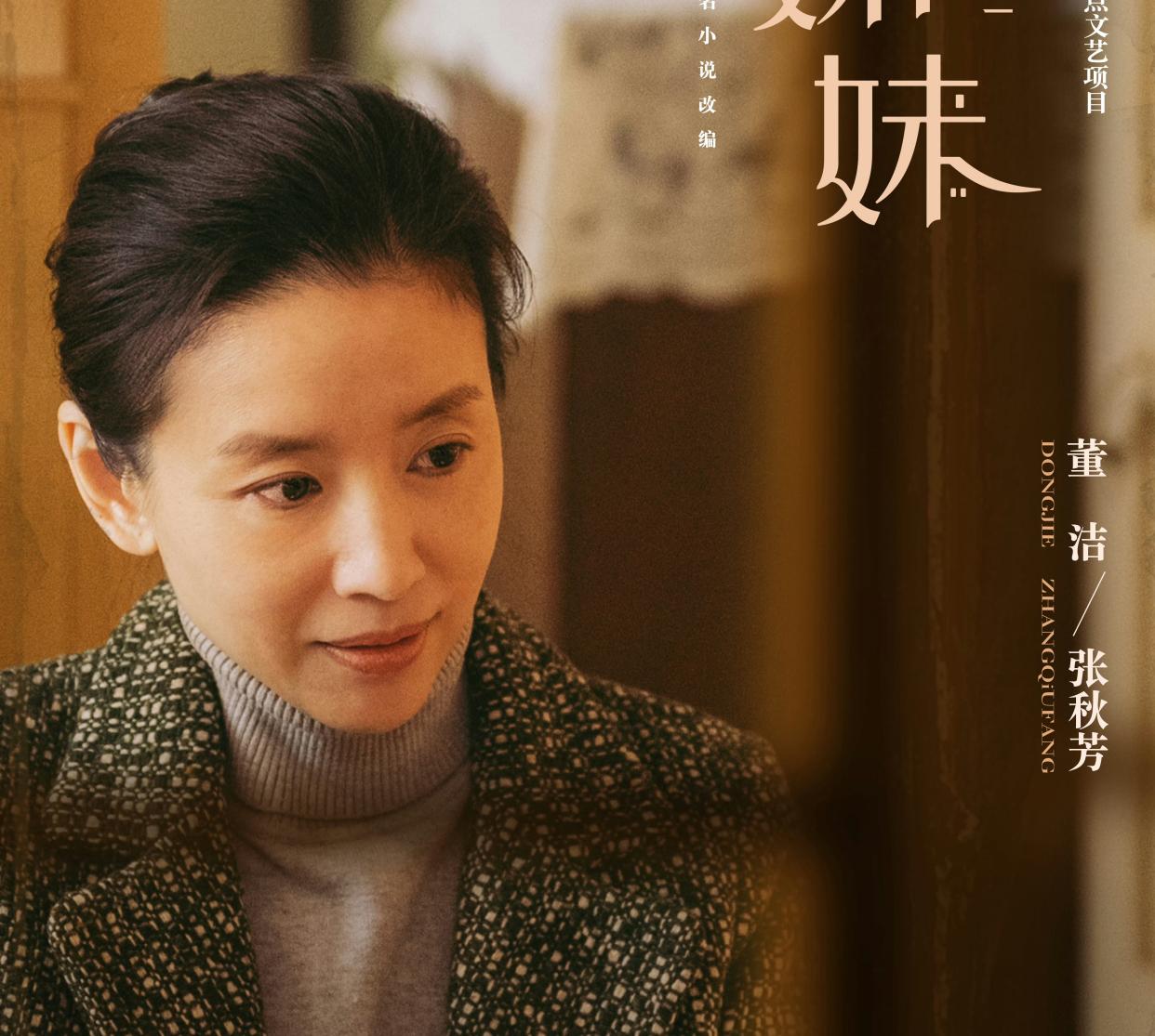 六姊妹