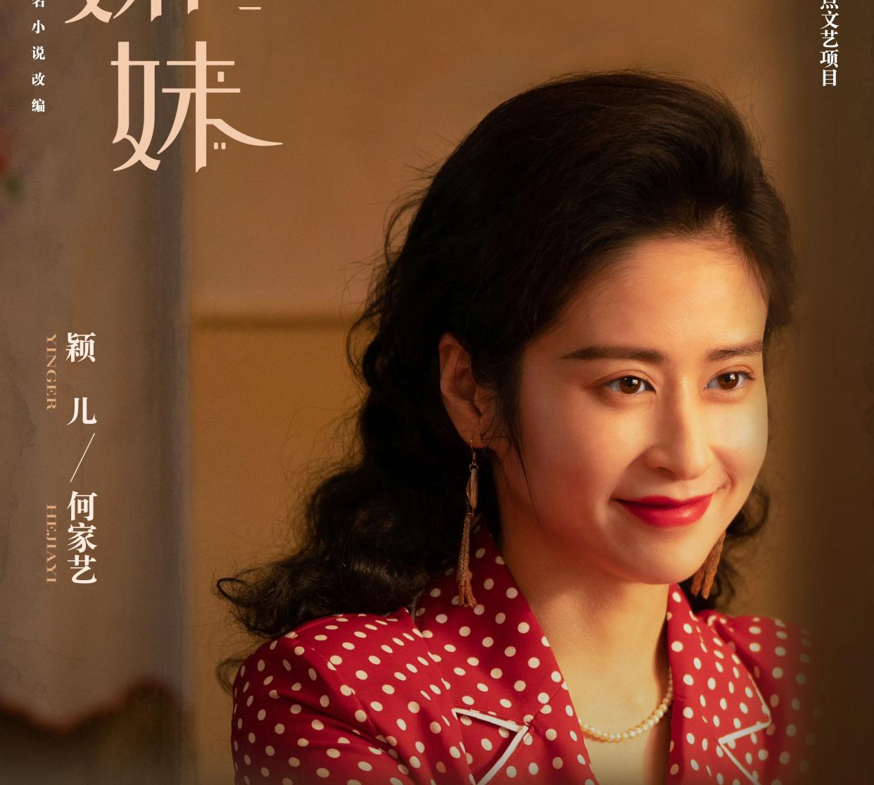 六姊妹