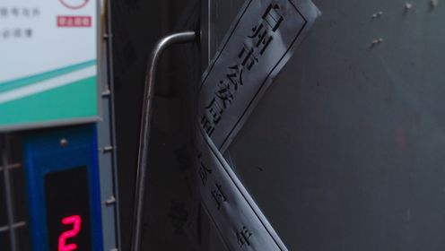 心靈迷霧第10集