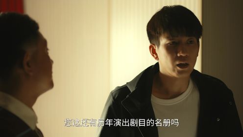 餘燼之上第27集