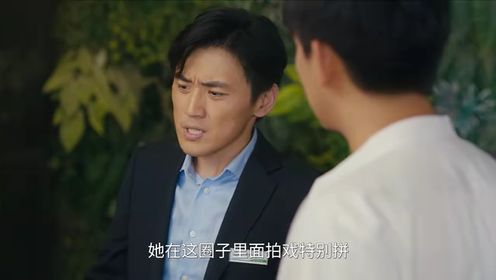 餘燼之上第6集