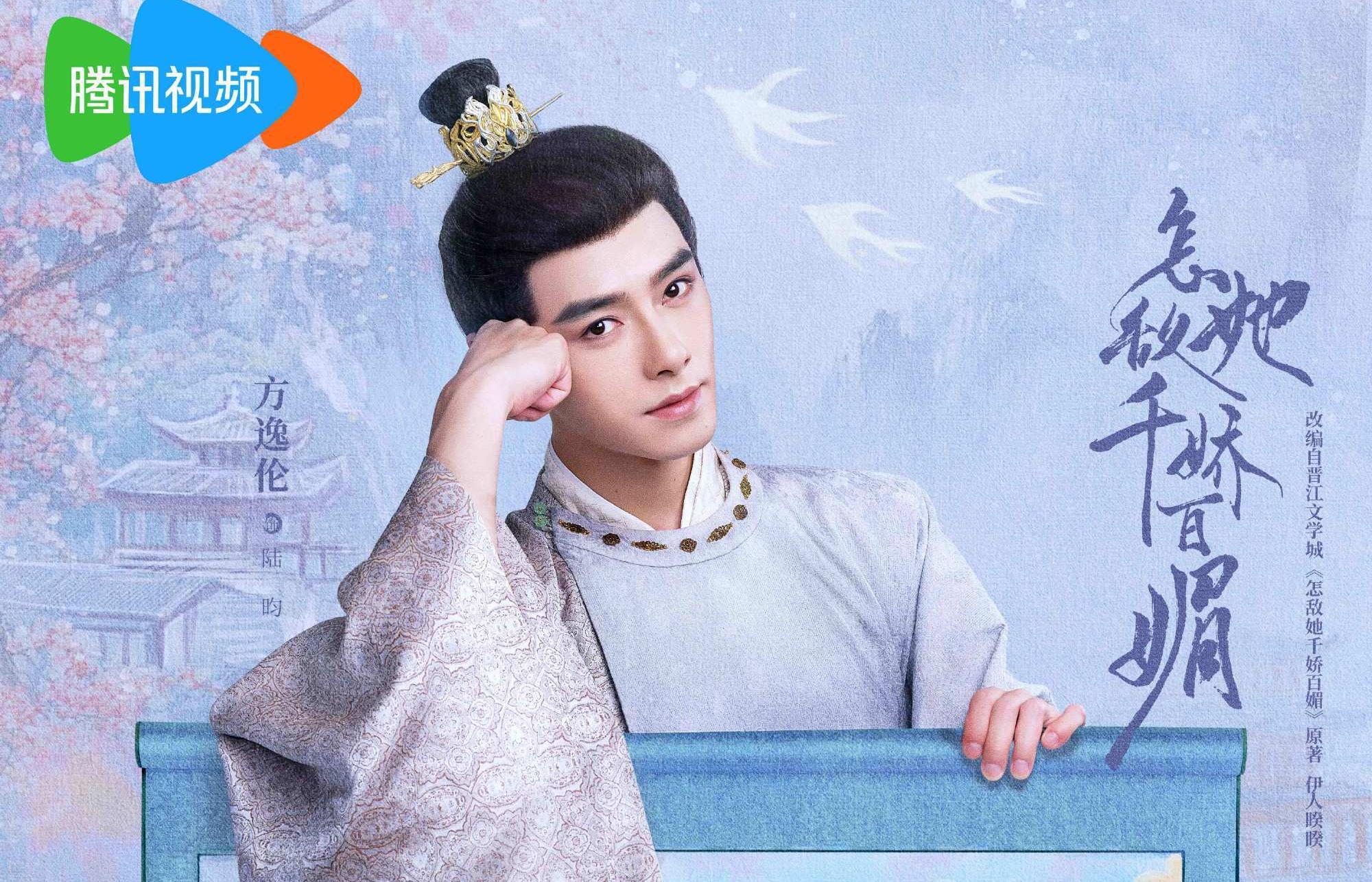 怎敵她千嬌百媚