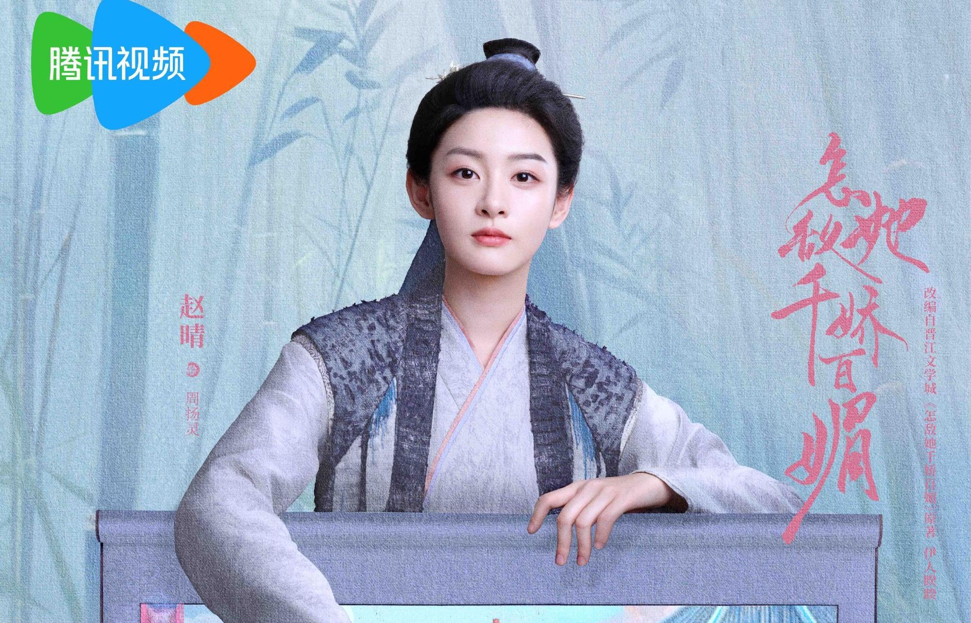 怎敵她千嬌百媚