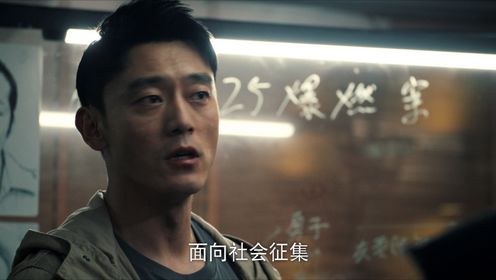 刑偵現場第12集