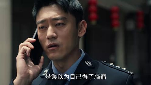 刑偵現場第15集