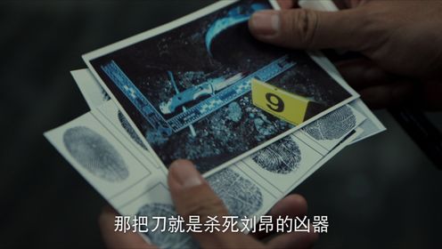 刑偵現場第6集