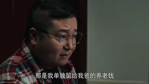 刑偵現場第7集