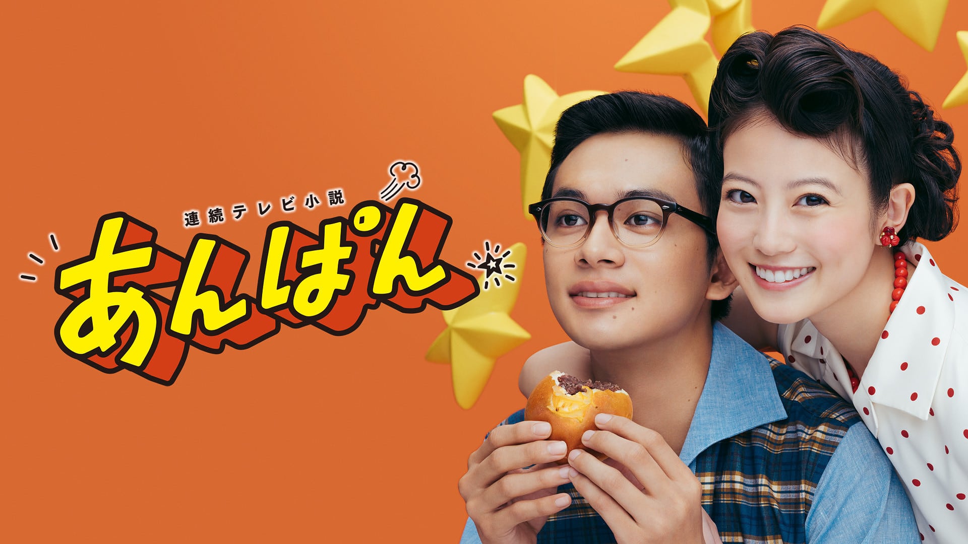 紅豆麵包