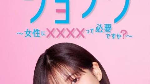 女風