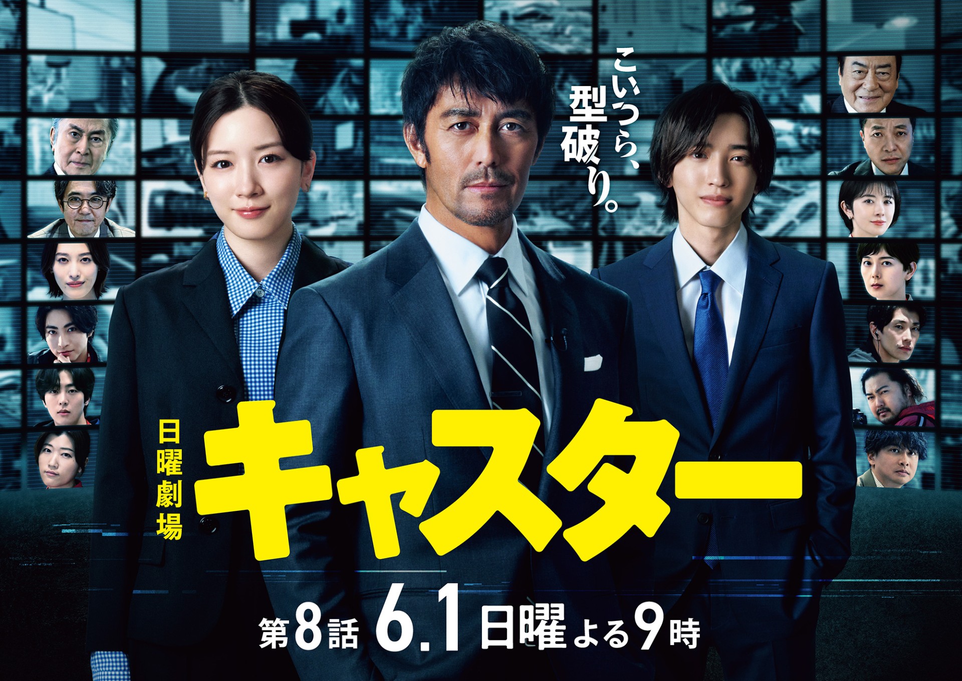 新聞主播