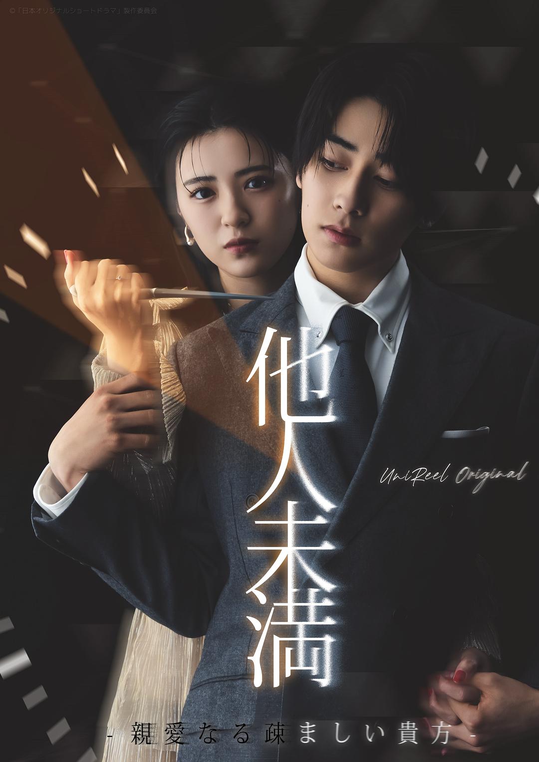他人未滿-親愛的厭惡你-