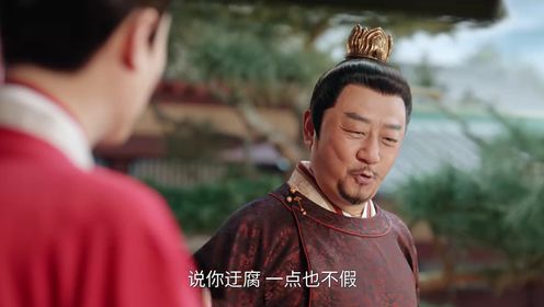 似錦第31集