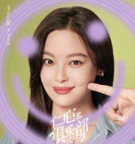 仁心俱樂部-劉梓懿