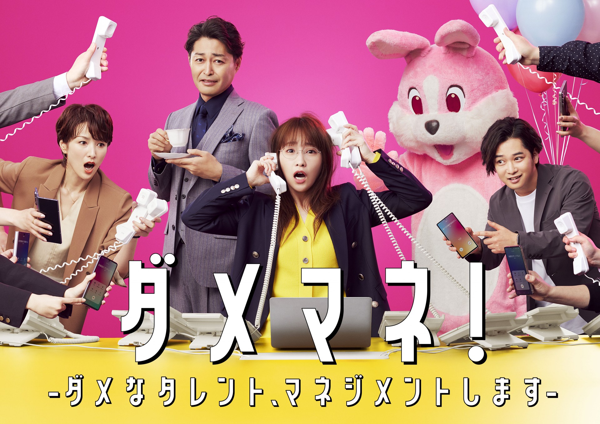 廢柴經紀人