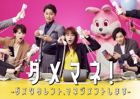 廢柴經紀人