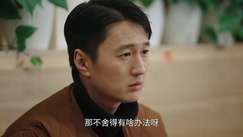 我叫趙出息第16集