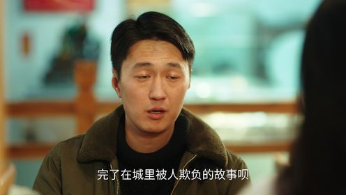 我叫趙出息第19集