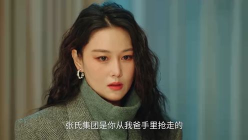 我叫趙出息第30集