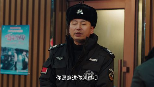 我叫趙出息第5集