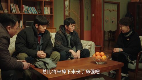 我叫趙出息第8集