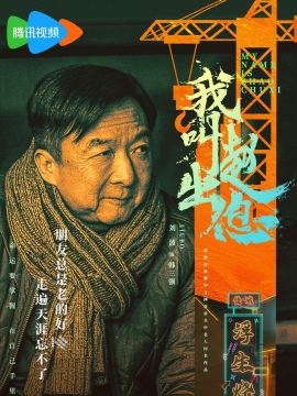 我叫趙出息-韓三強