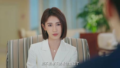 我的差評女友第5集
