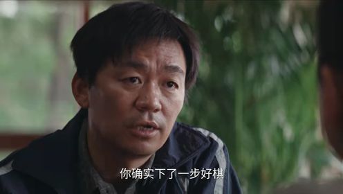 棋士第13集