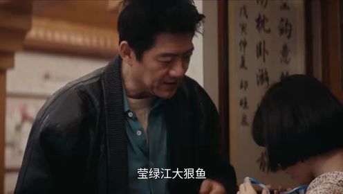 棋士第15集