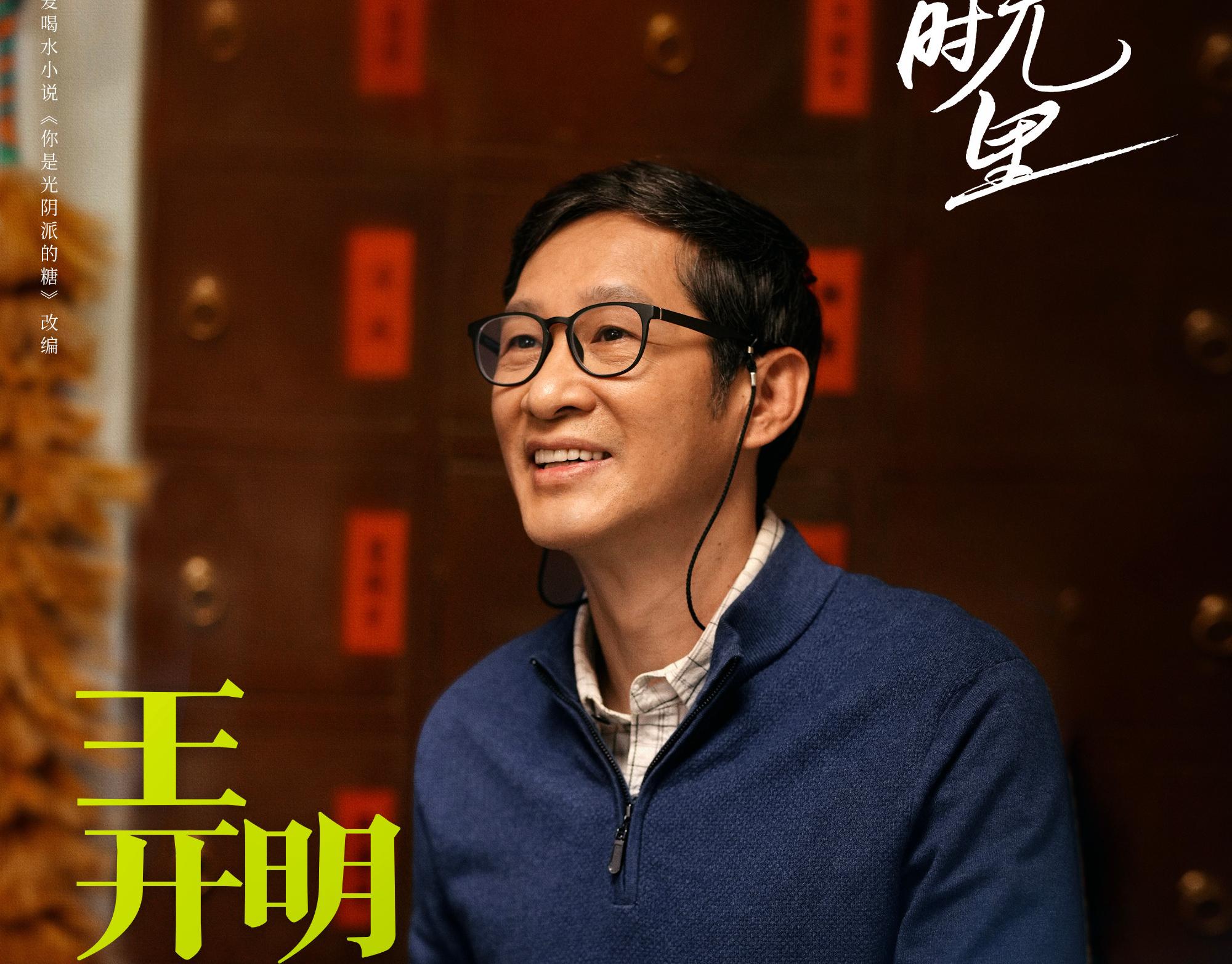 有你的時光裡-王開明