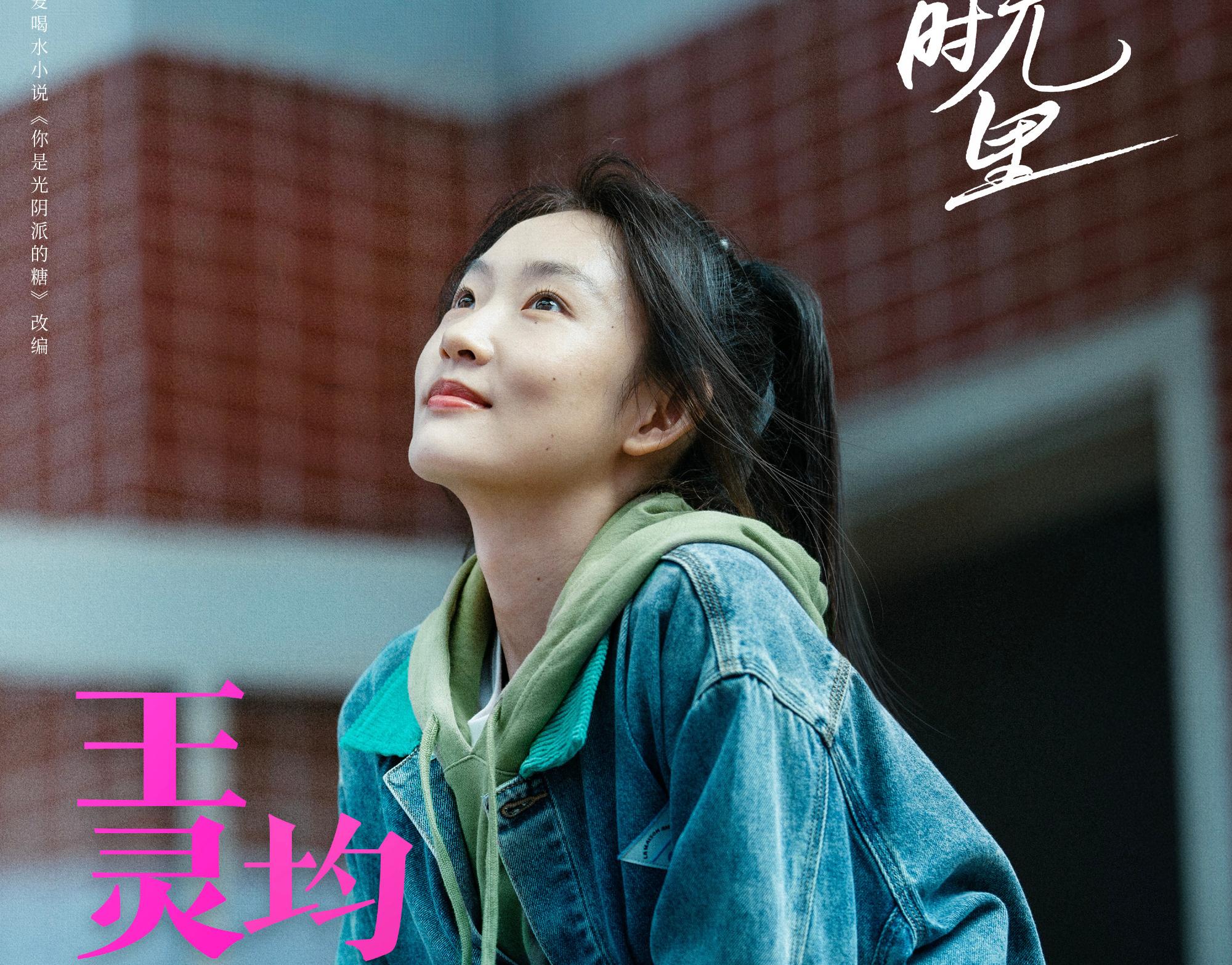 有你的時光裡-王靈均