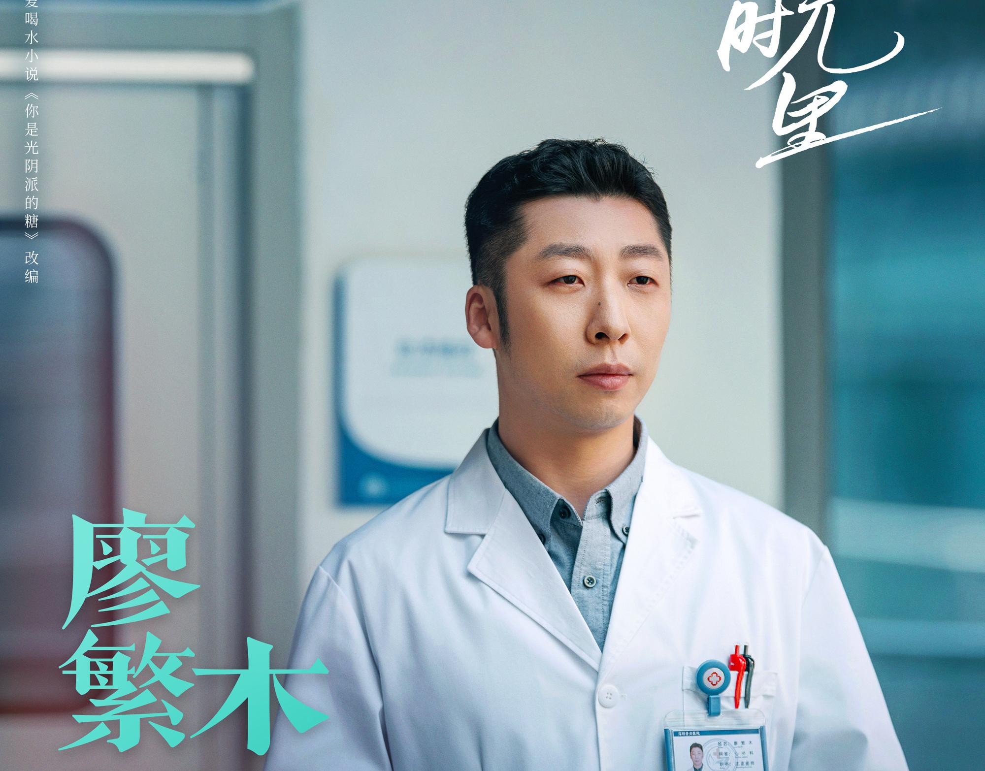 有你的時光裡-廖繁木