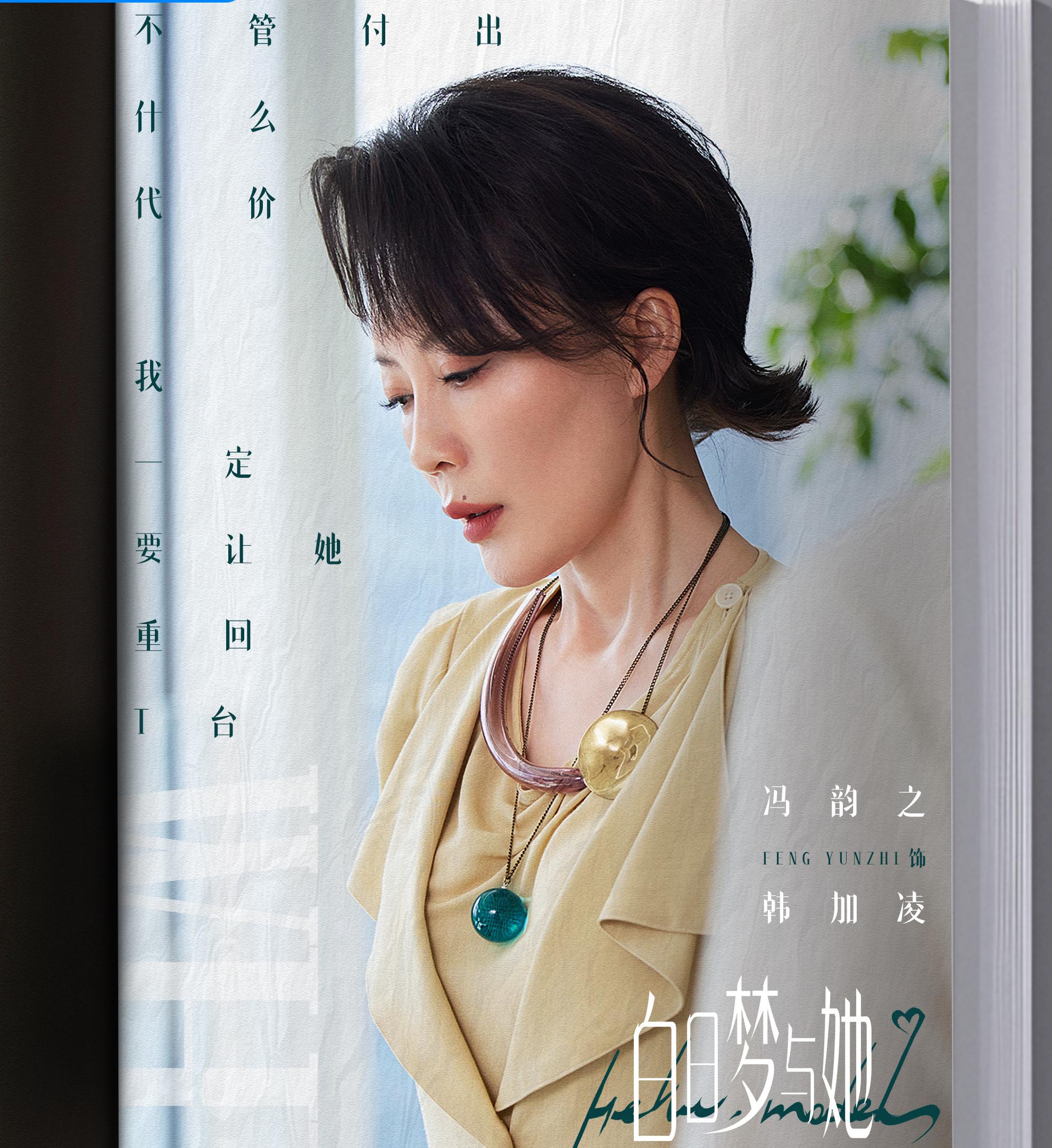 白日夢與她-韓加凌