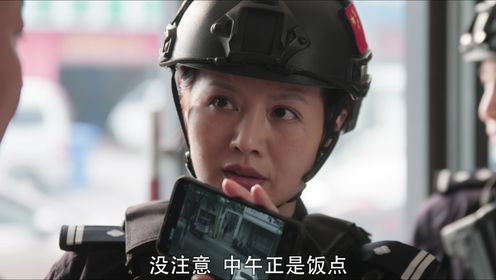 女巡特警之蜂鳥突擊隊第12集