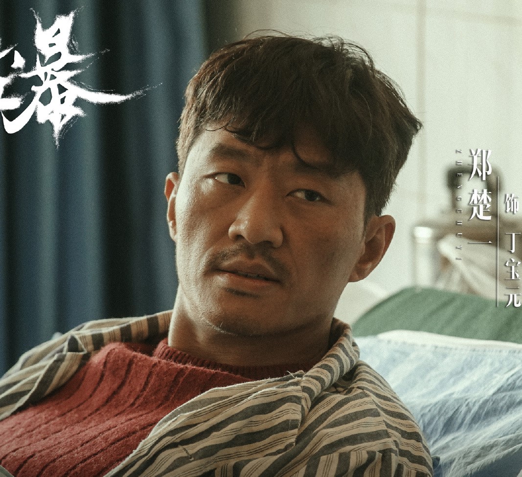 沙塵暴-丁寶元