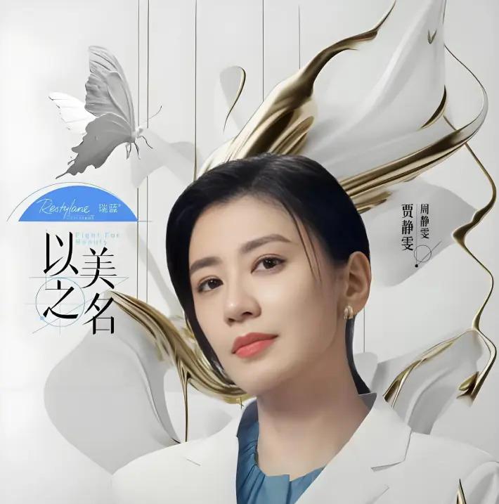 以美之名-周靜雯