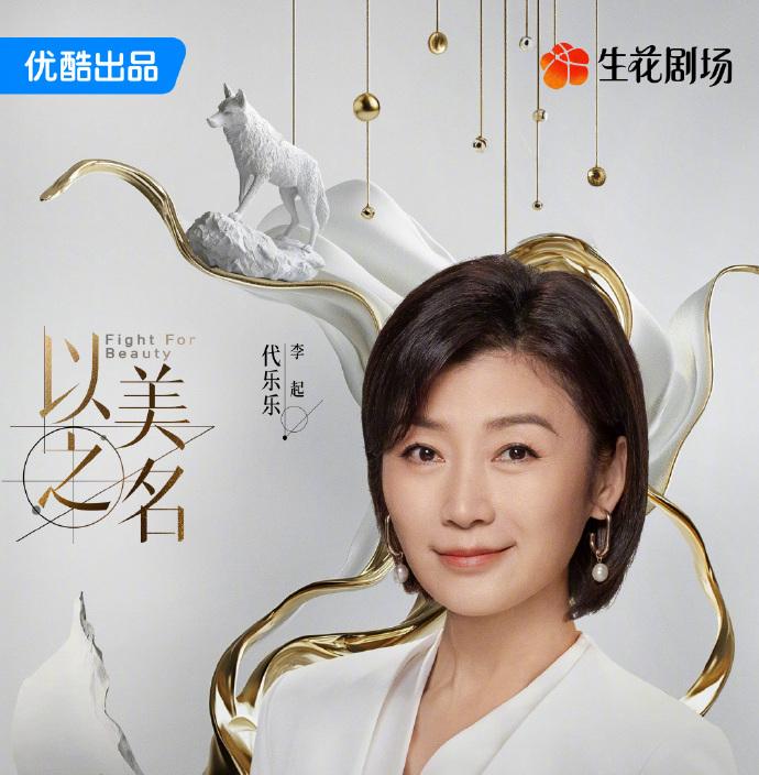 以美之名-李起