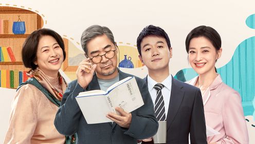 我的後半生第1集