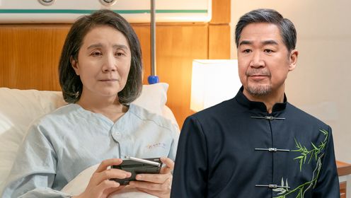我的後半生第16集