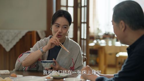 我的後半生第32集