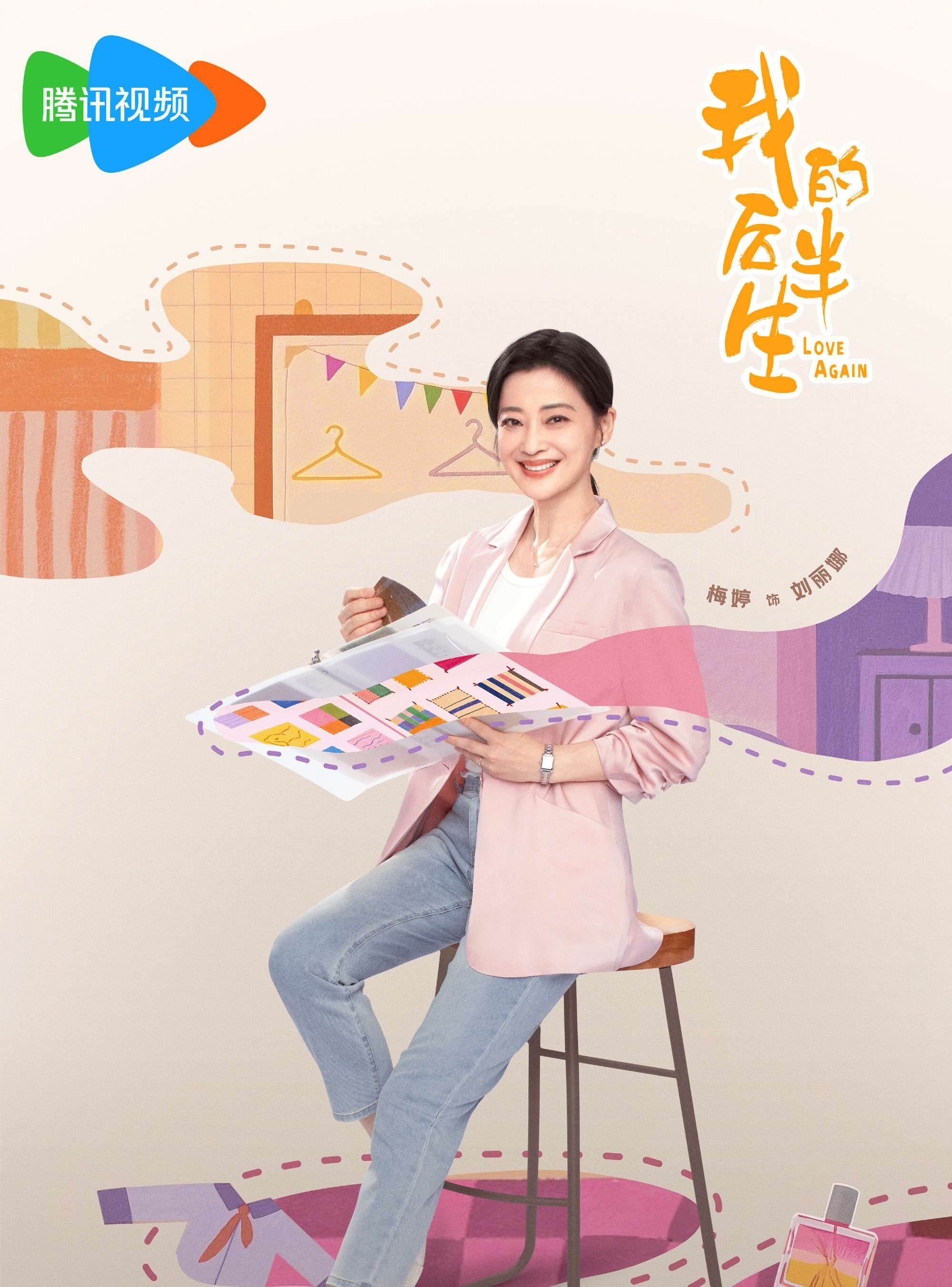 我的後半生-劉麗娜