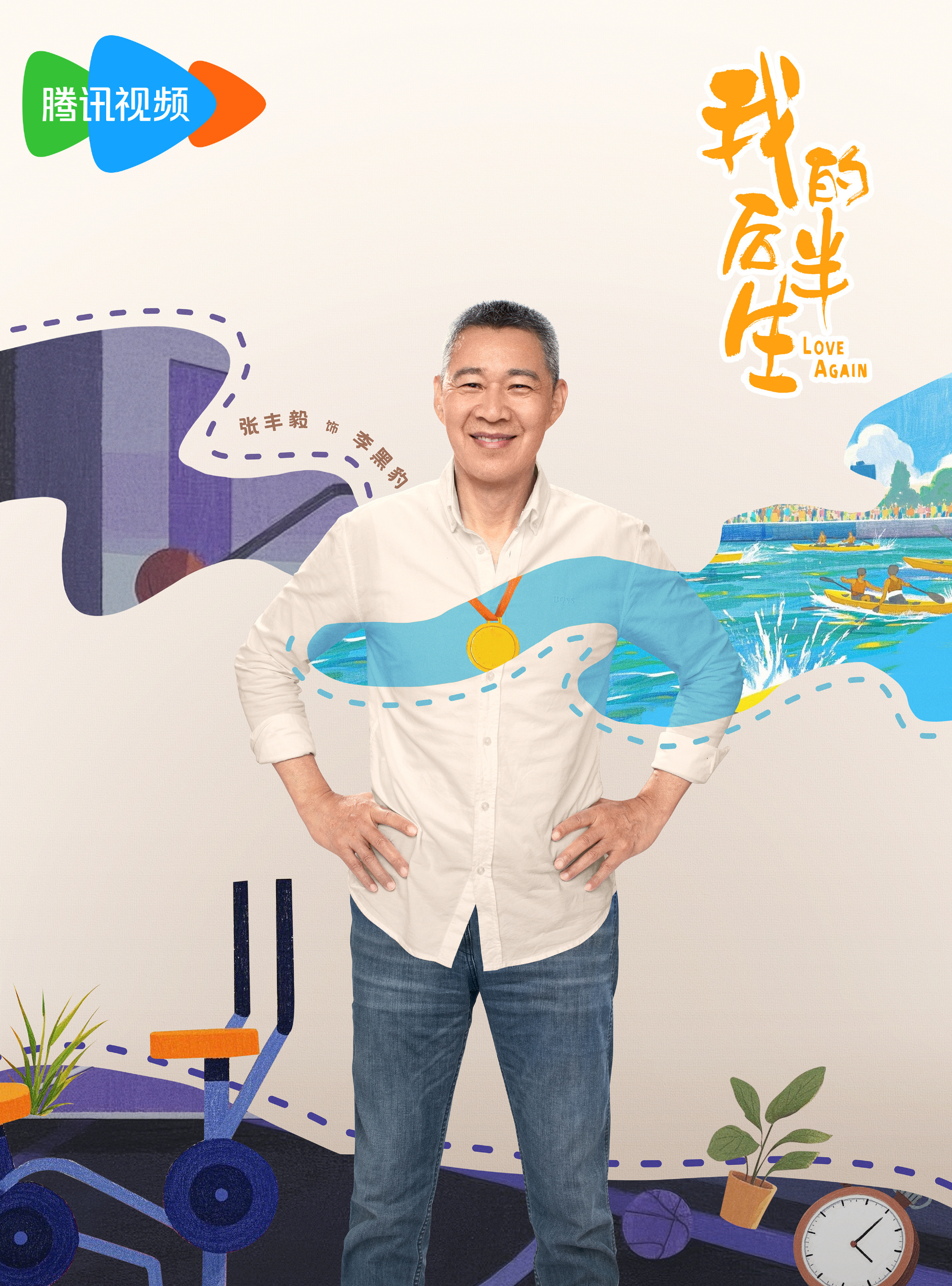 我的後半生-李黑豹