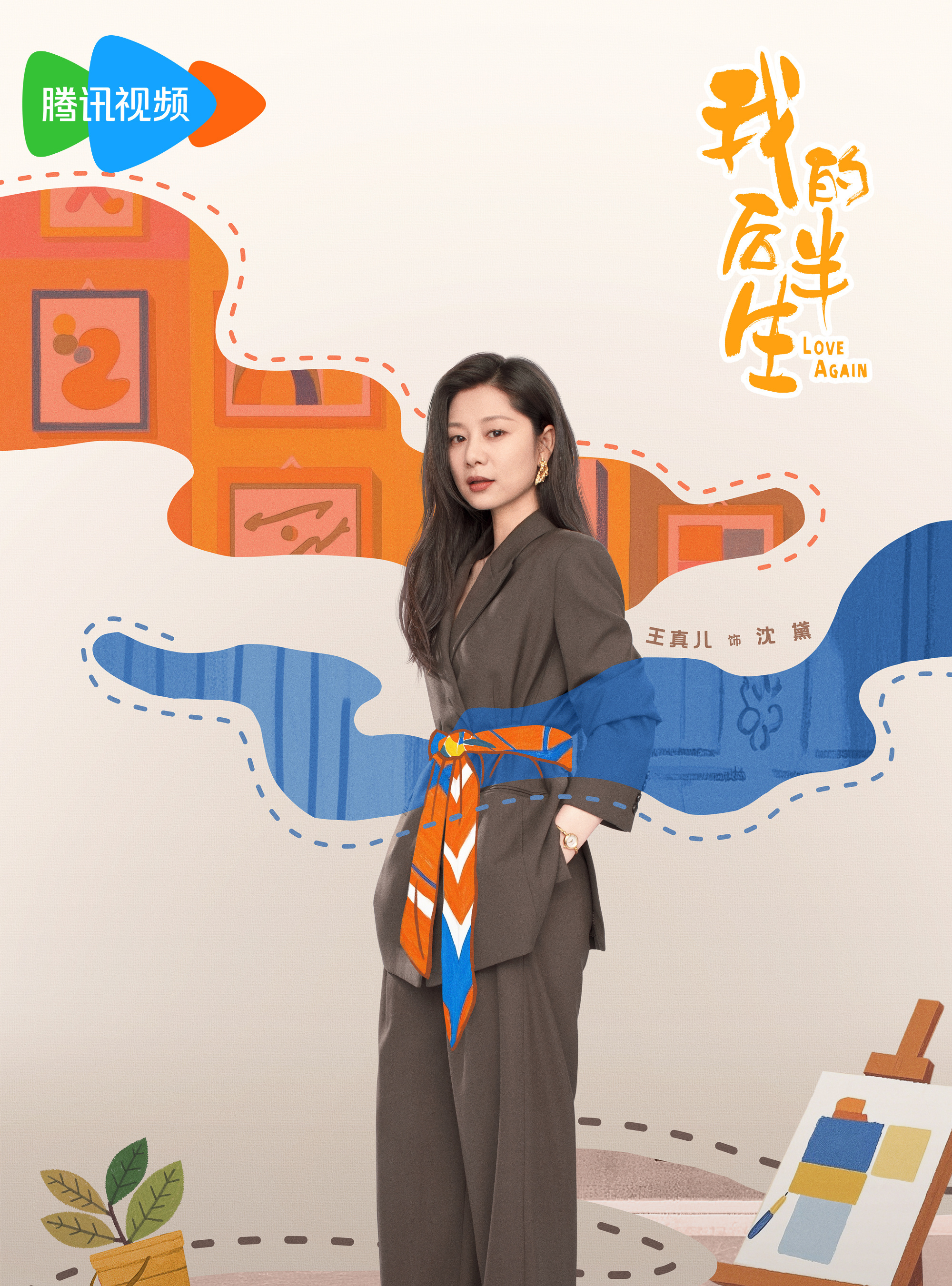 我的後半生