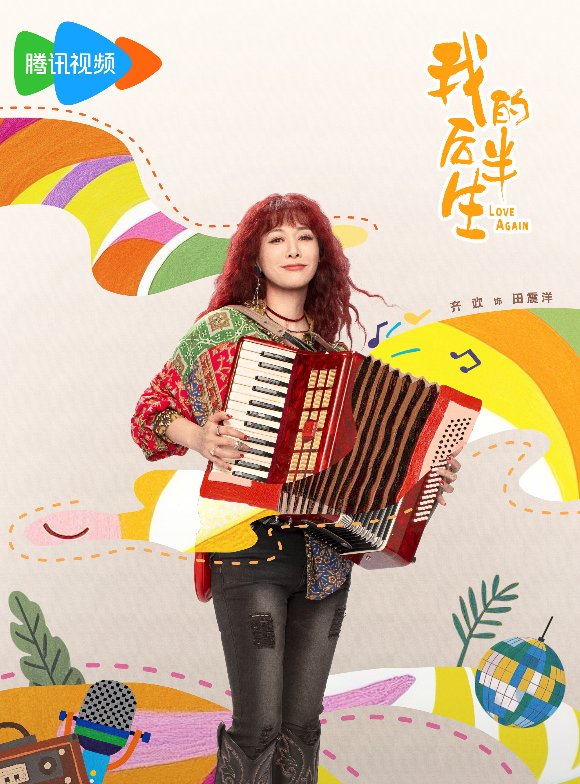 我的後半生